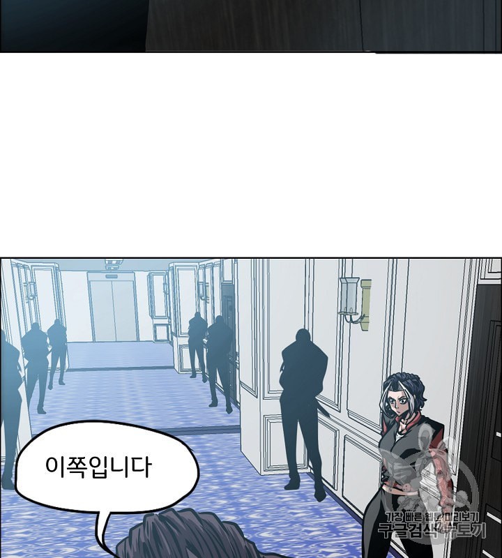 Rooftop Sword Master Ch.33 p96