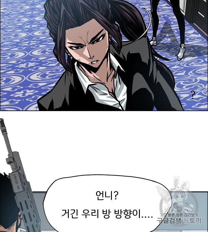 Rooftop Sword Master Ch.33 p97