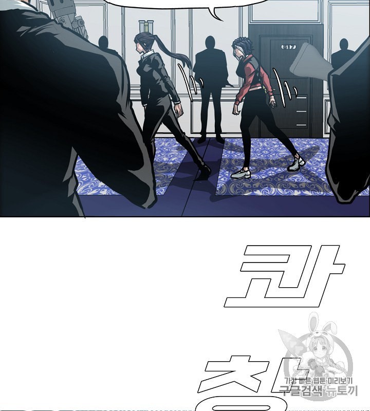 Rooftop Sword Master Ch.33 p98