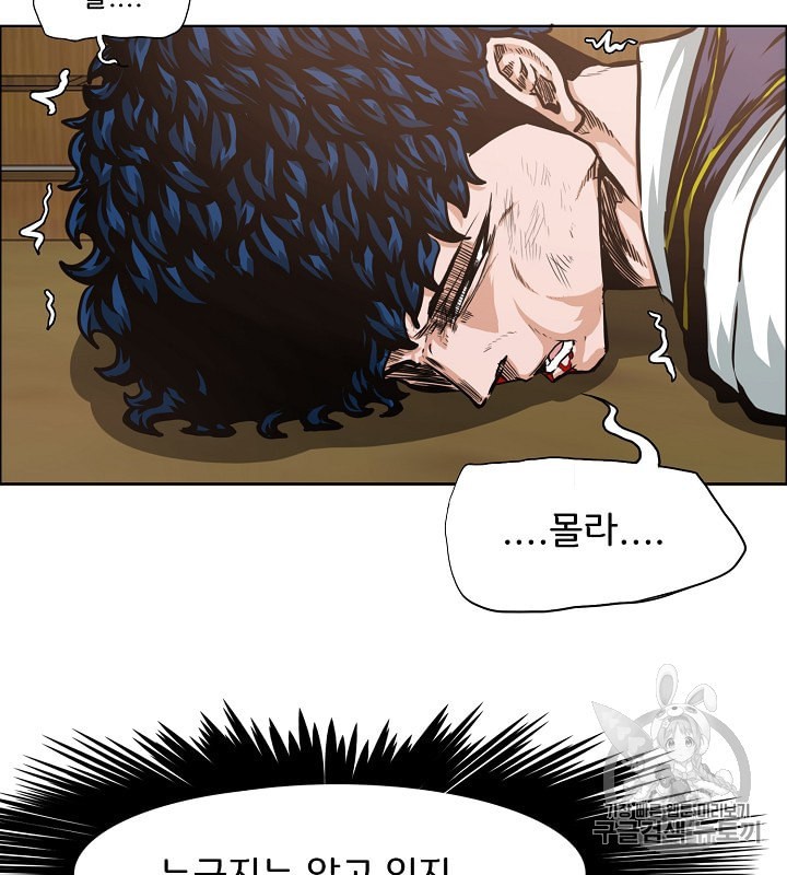 Rooftop Sword Master Ch.34 p100
