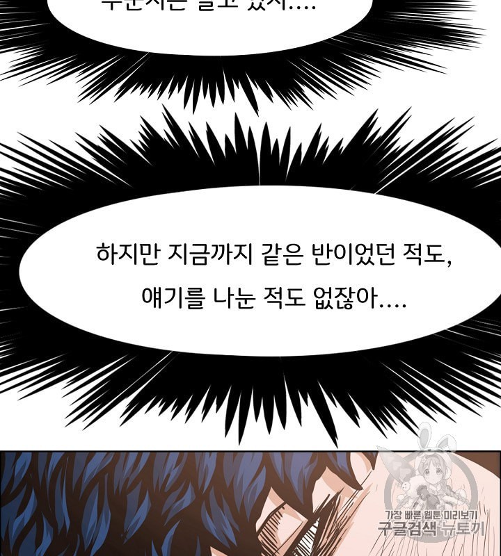 Rooftop Sword Master Ch.34 p101