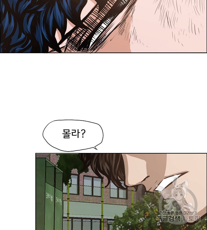 Rooftop Sword Master Ch.34 p102