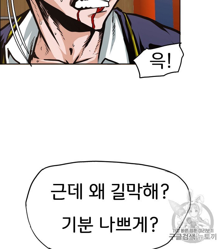 Rooftop Sword Master Ch.34 p104