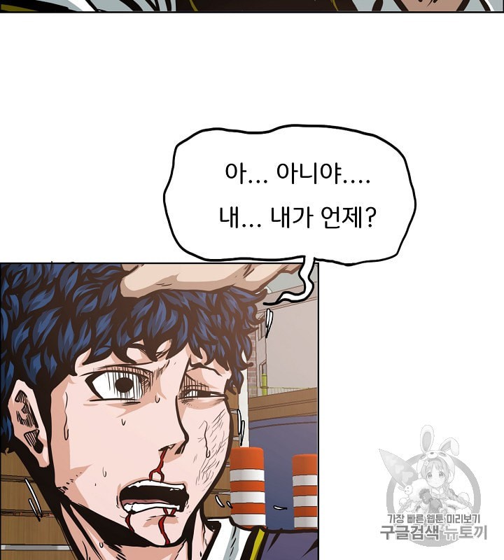 Rooftop Sword Master Ch.34 p106