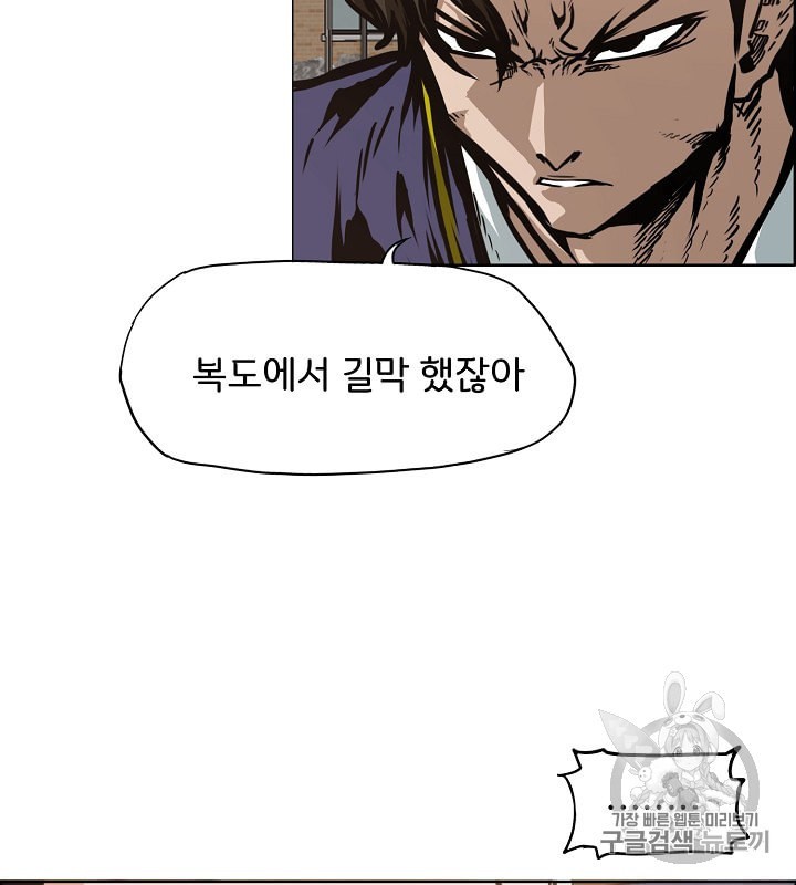 Rooftop Sword Master Ch.34 p108