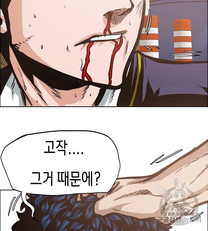 Rooftop Sword Master Ch.34 p109