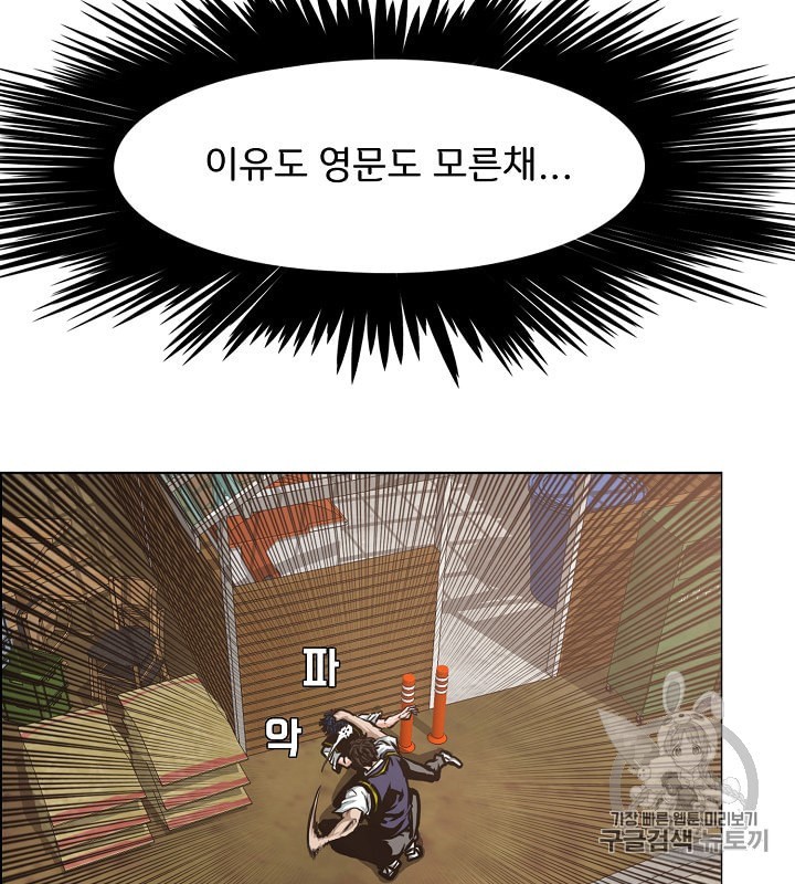 Rooftop Sword Master Ch.34 p113