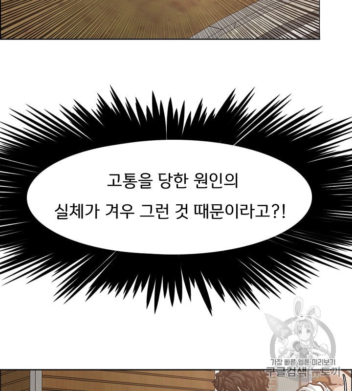 Rooftop Sword Master Ch.34 p114
