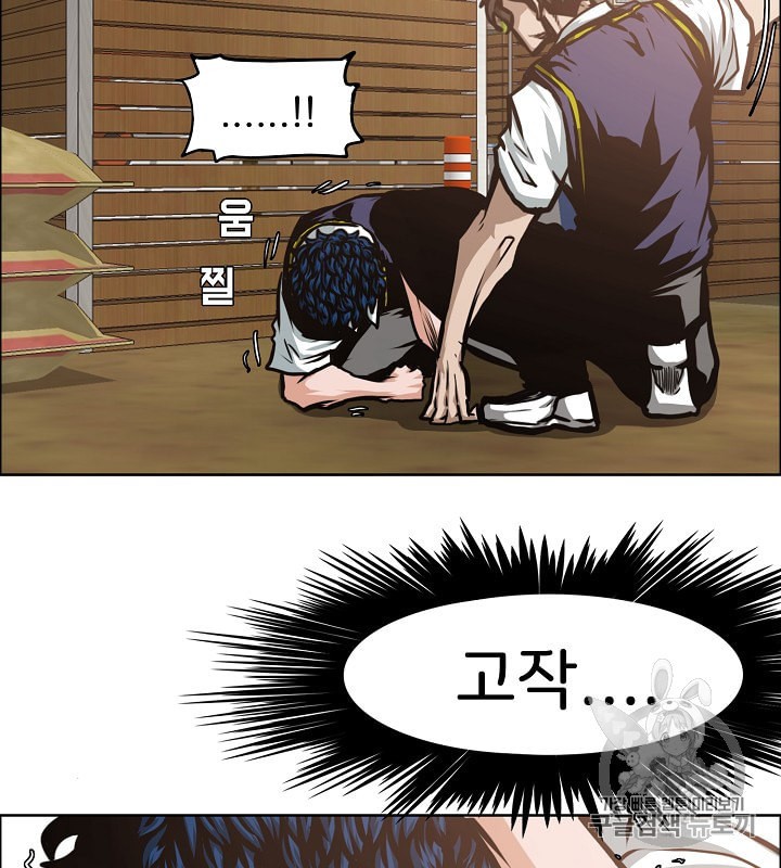 Rooftop Sword Master Ch.34 p115