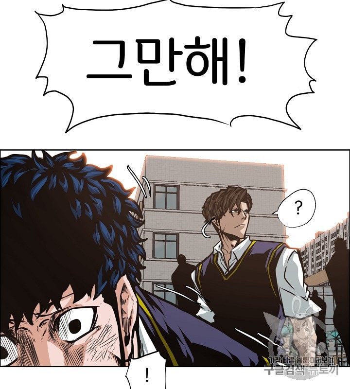 Rooftop Sword Master Ch.34 p119
