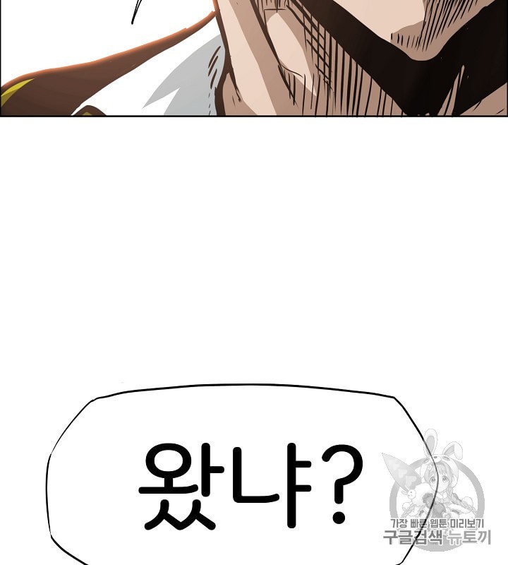 Rooftop Sword Master Ch.34 p123