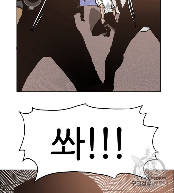 Rooftop Sword Master Ch.34 p21