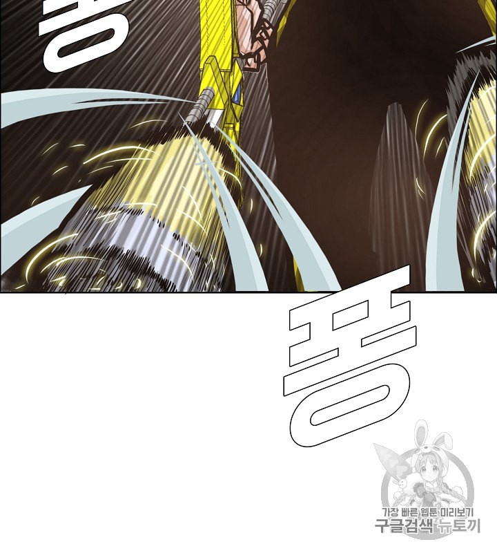 Rooftop Sword Master Ch.34 p24