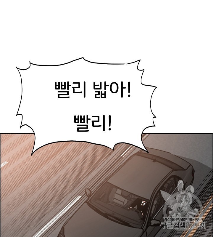 Rooftop Sword Master Ch.34 p30