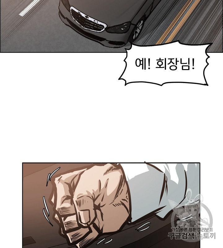 Rooftop Sword Master Ch.34 p31