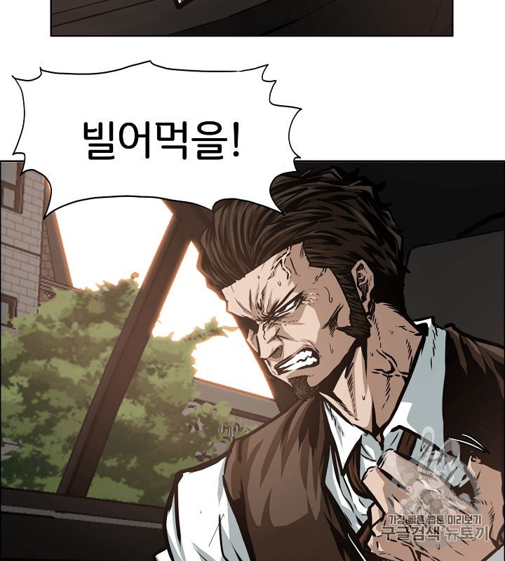 Rooftop Sword Master Ch.34 p32