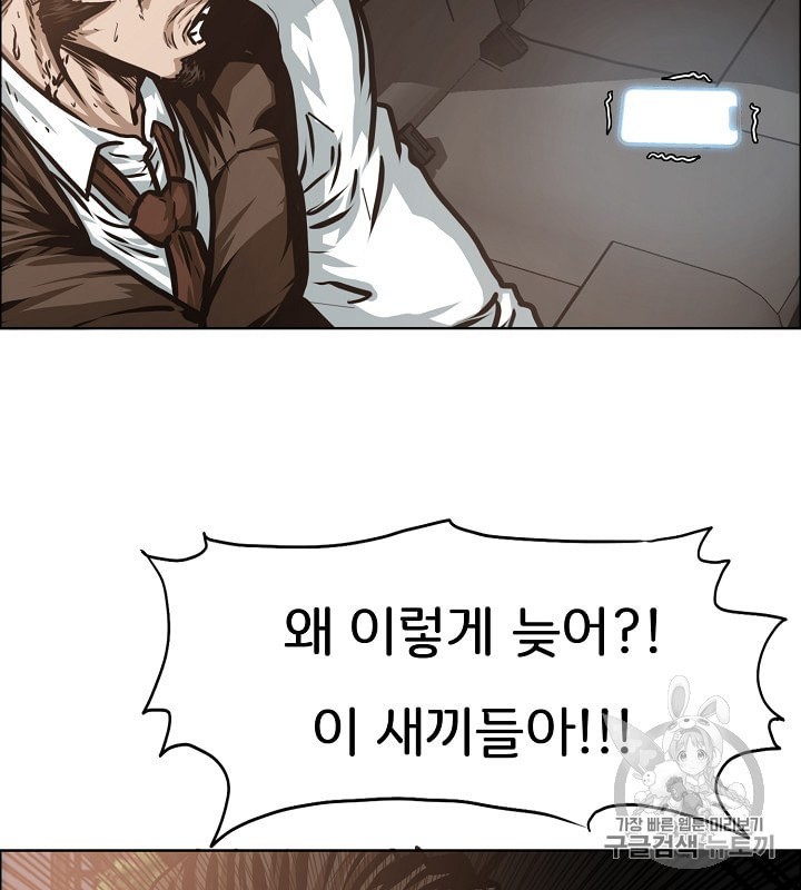 Rooftop Sword Master Ch.34 p35