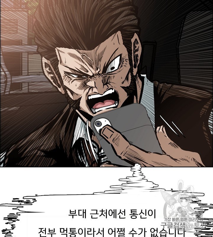 Rooftop Sword Master Ch.34 p36
