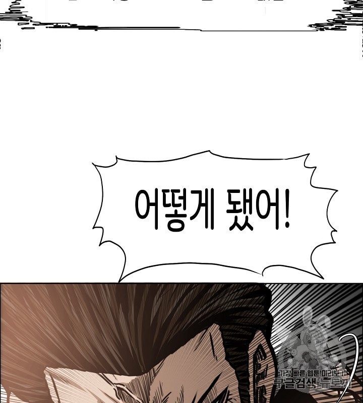Rooftop Sword Master Ch.34 p37