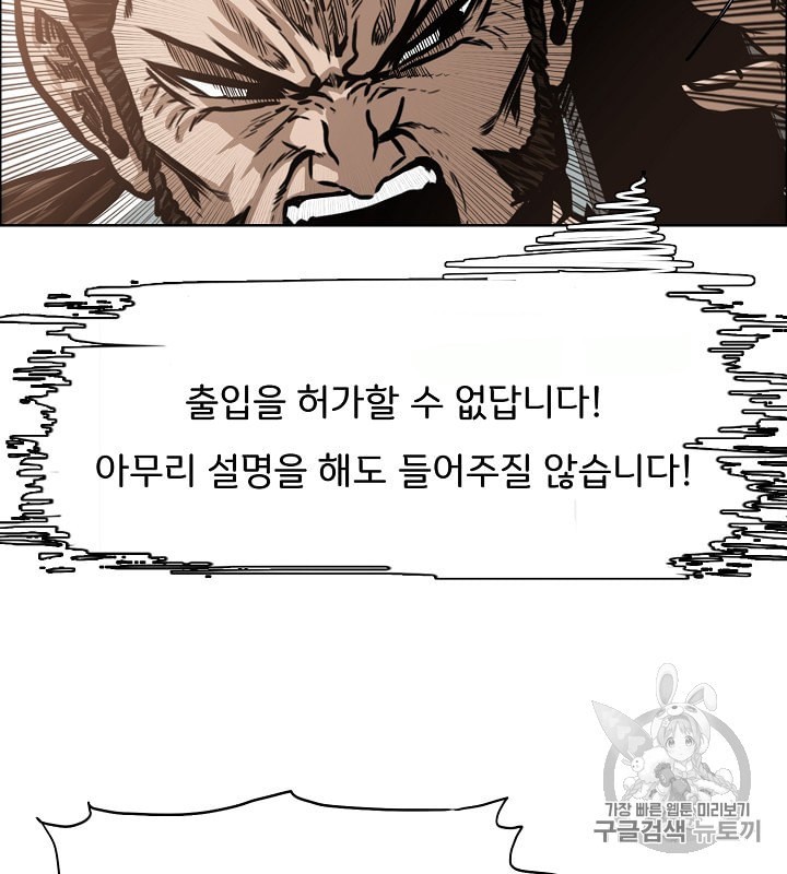 Rooftop Sword Master Ch.34 p38