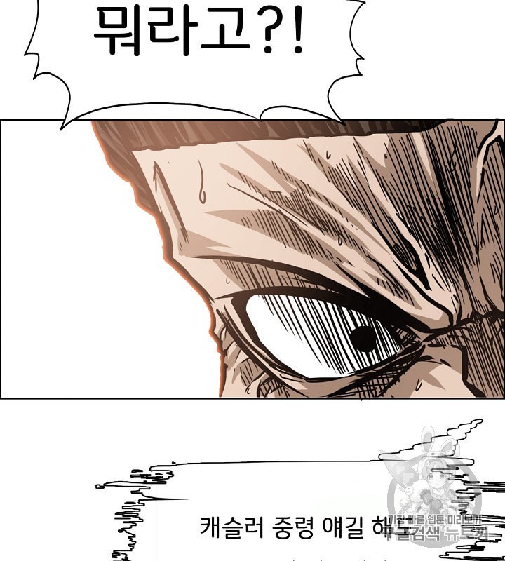 Rooftop Sword Master Ch.34 p39