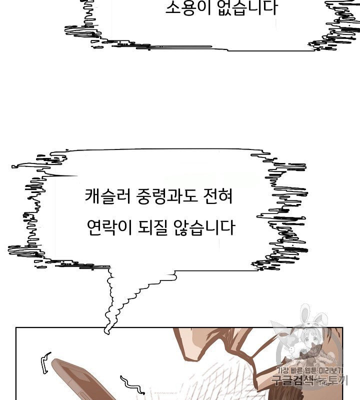Rooftop Sword Master Ch.34 p40