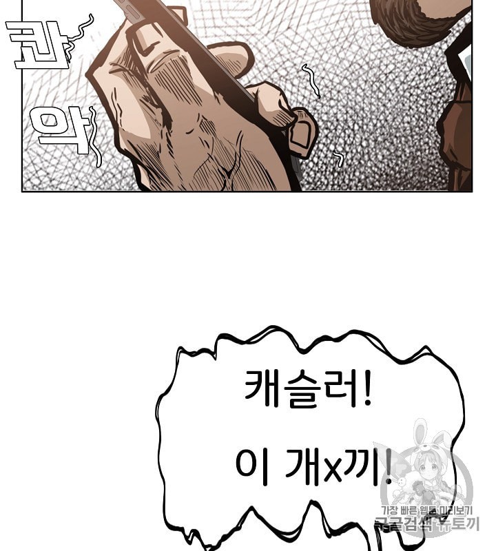 Rooftop Sword Master Ch.34 p41