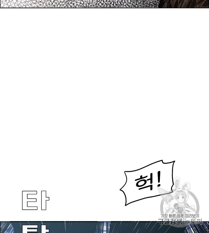 Rooftop Sword Master Ch.34 p43