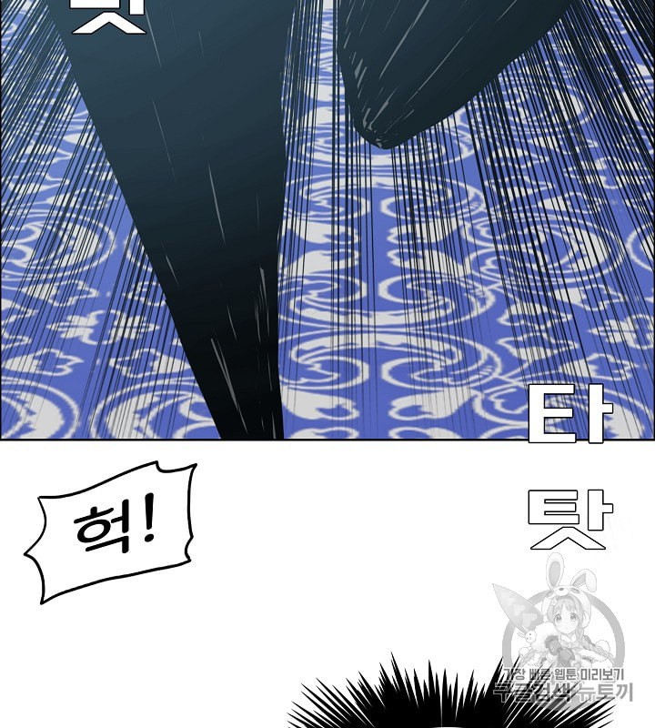 Rooftop Sword Master Ch.34 p44