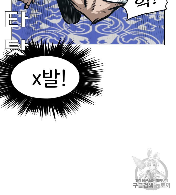 Rooftop Sword Master Ch.34 p46
