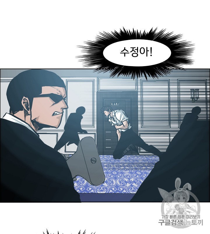 Rooftop Sword Master Ch.34 p52