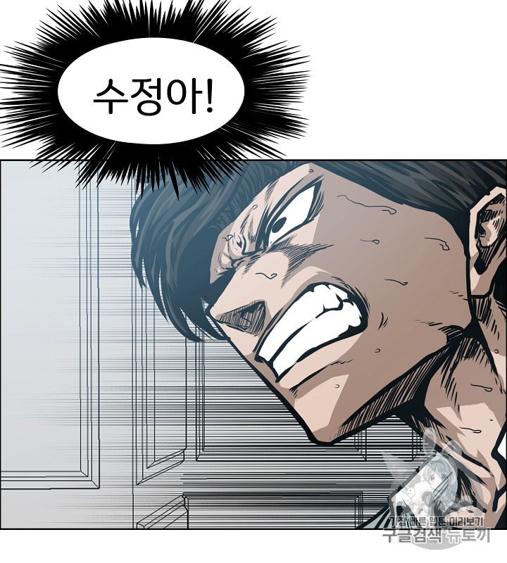Rooftop Sword Master Ch.34 p53