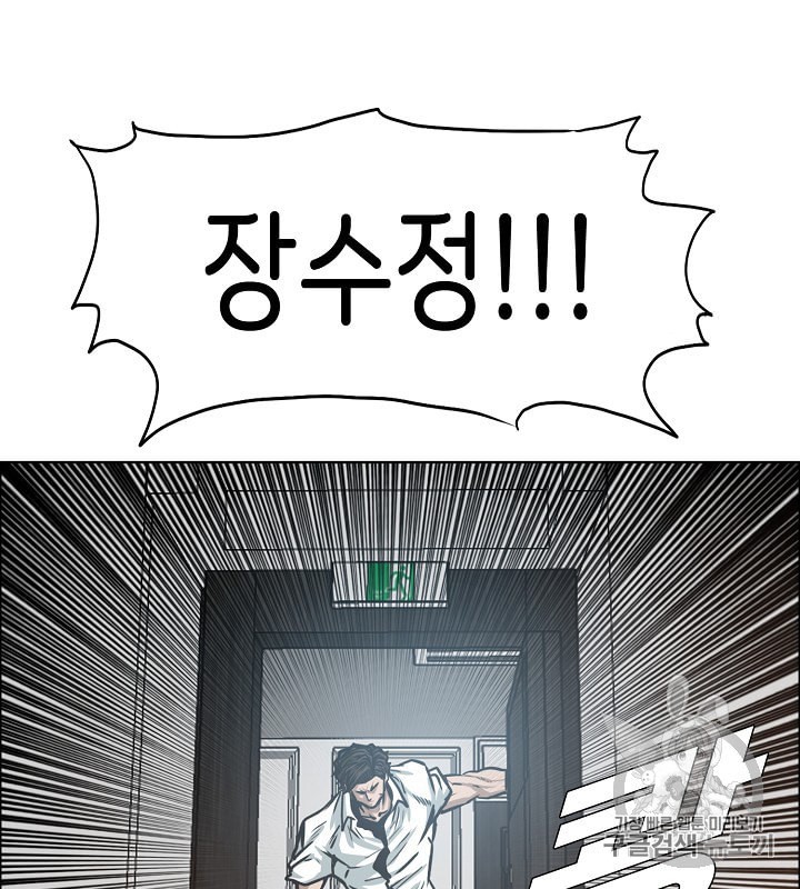 Rooftop Sword Master Ch.34 p54
