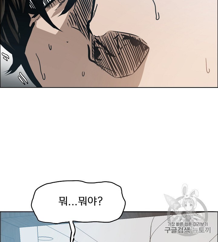 Rooftop Sword Master Ch.34 p56