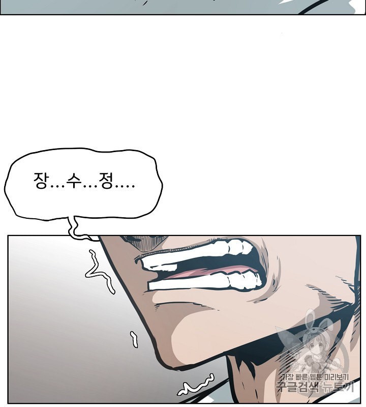 Rooftop Sword Master Ch.34 p58