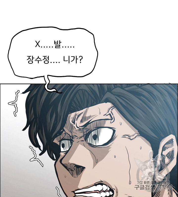 Rooftop Sword Master Ch.34 p59