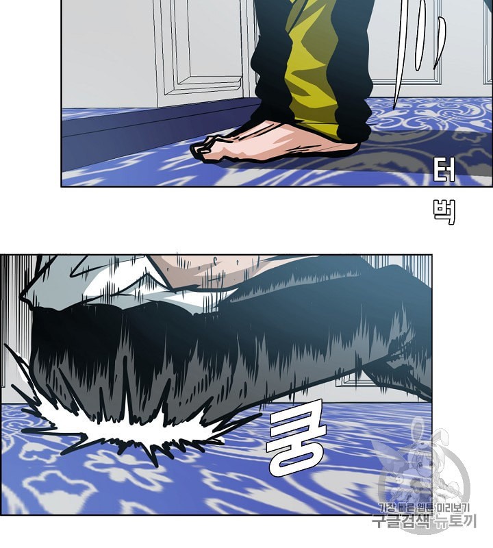 Rooftop Sword Master Ch.34 p67