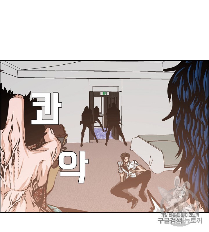 Rooftop Sword Master Ch.34 p7