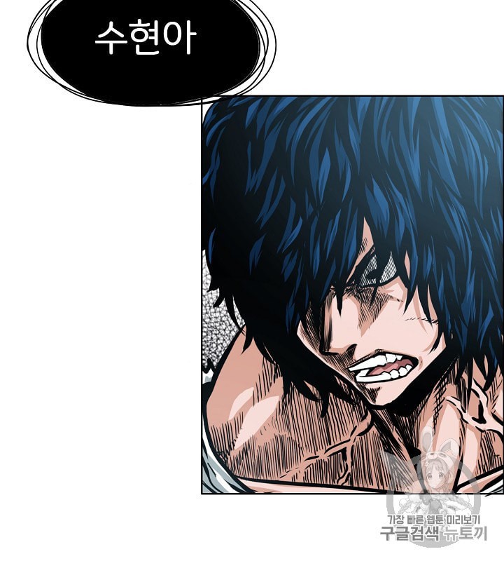 Rooftop Sword Master Ch.34 p70