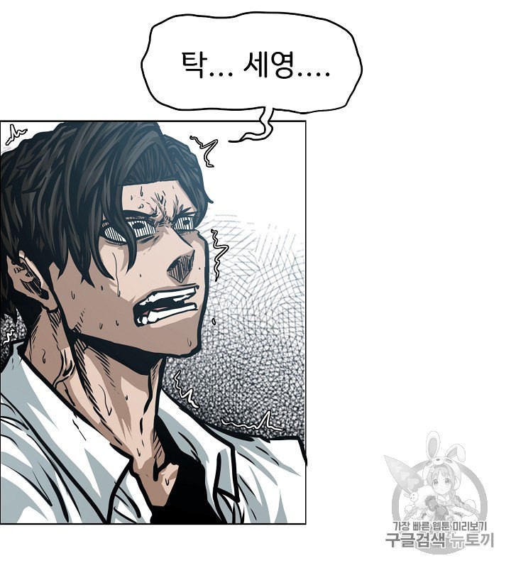 Rooftop Sword Master Ch.34 p71