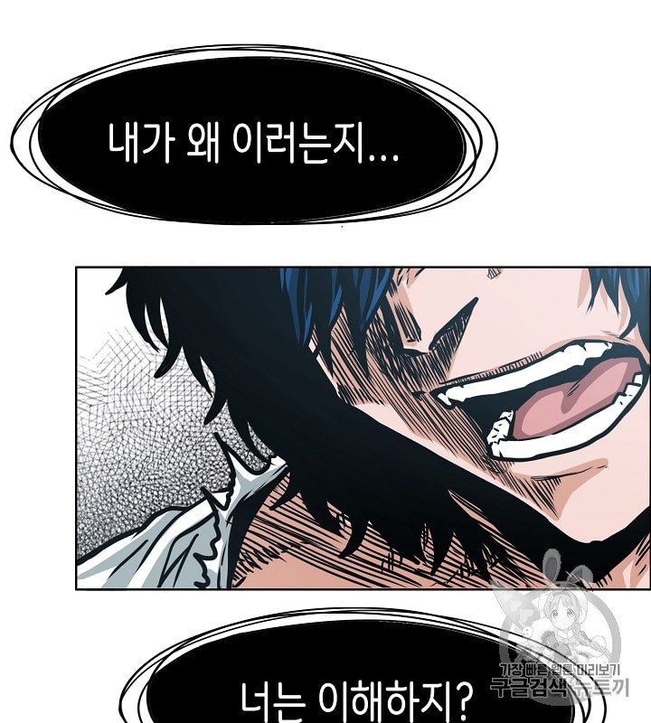 Rooftop Sword Master Ch.34 p72