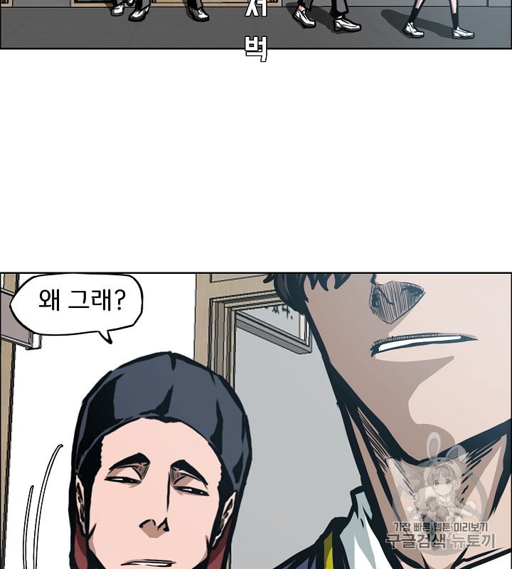Rooftop Sword Master Ch.34 p80