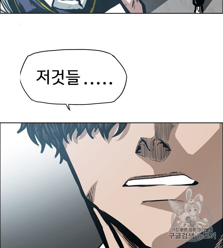Rooftop Sword Master Ch.34 p85
