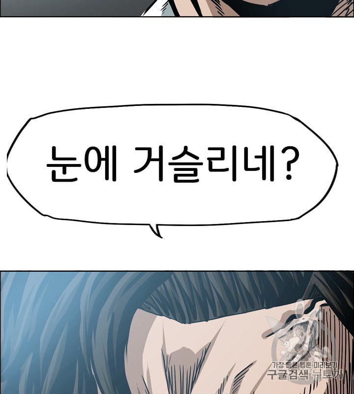 Rooftop Sword Master Ch.34 p86