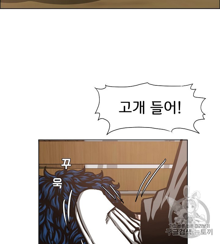 Rooftop Sword Master Ch.34 p92