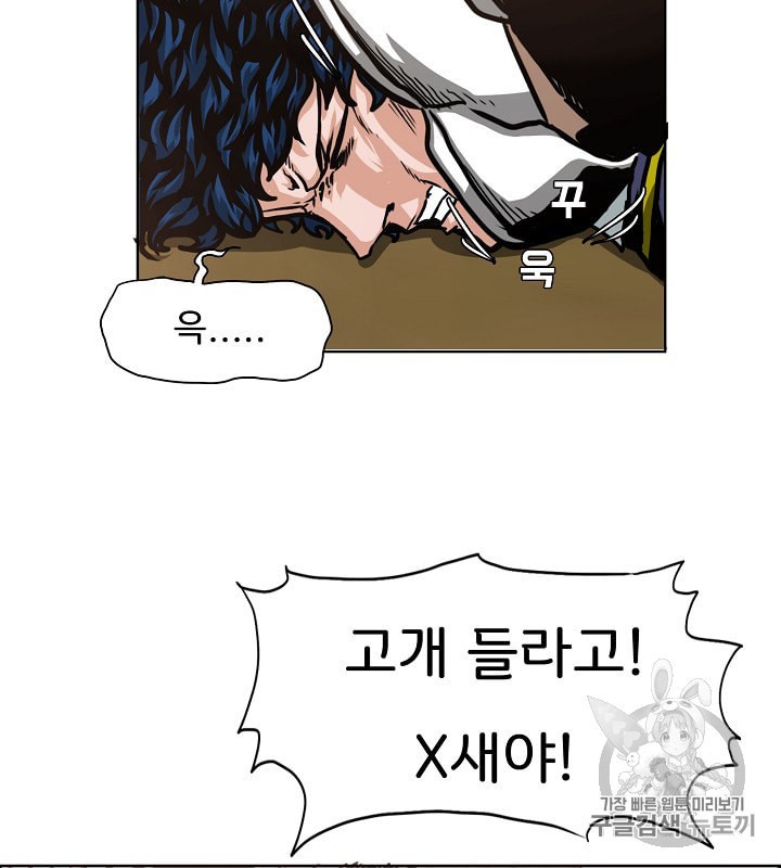 Rooftop Sword Master Ch.34 p93