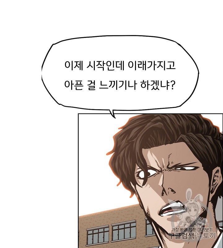 Rooftop Sword Master Ch.34 p95
