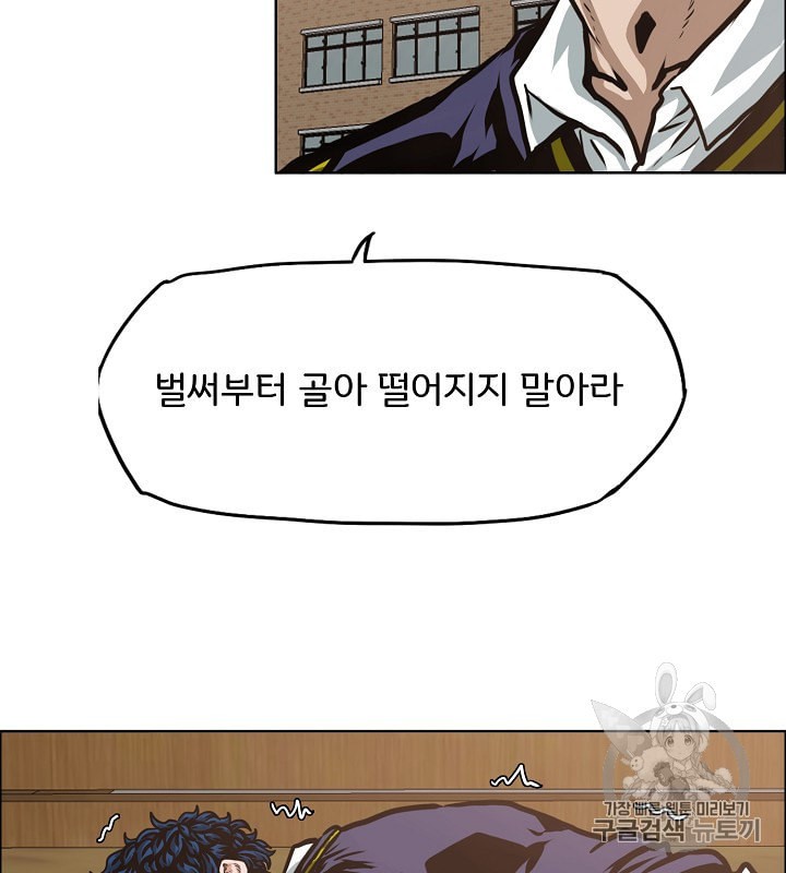 Rooftop Sword Master Ch.34 p96