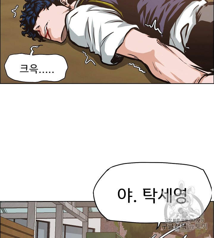 Rooftop Sword Master Ch.34 p97
