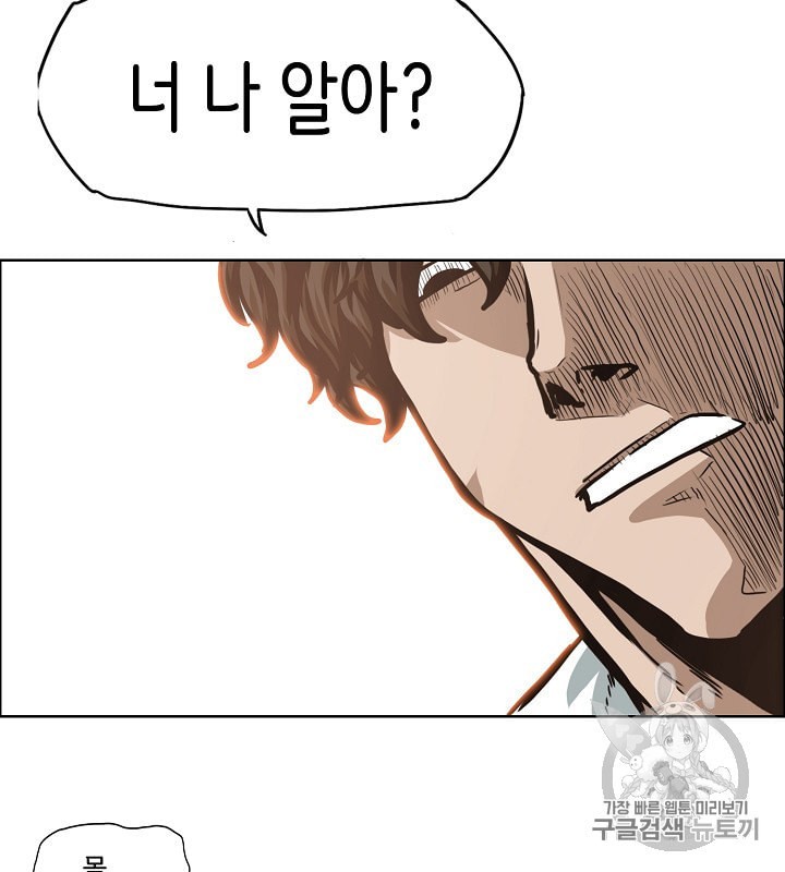 Rooftop Sword Master Ch.34 p99
